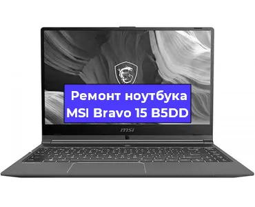 Замена кулера на ноутбуке MSI Bravo 15 B5DD в Краснодаре